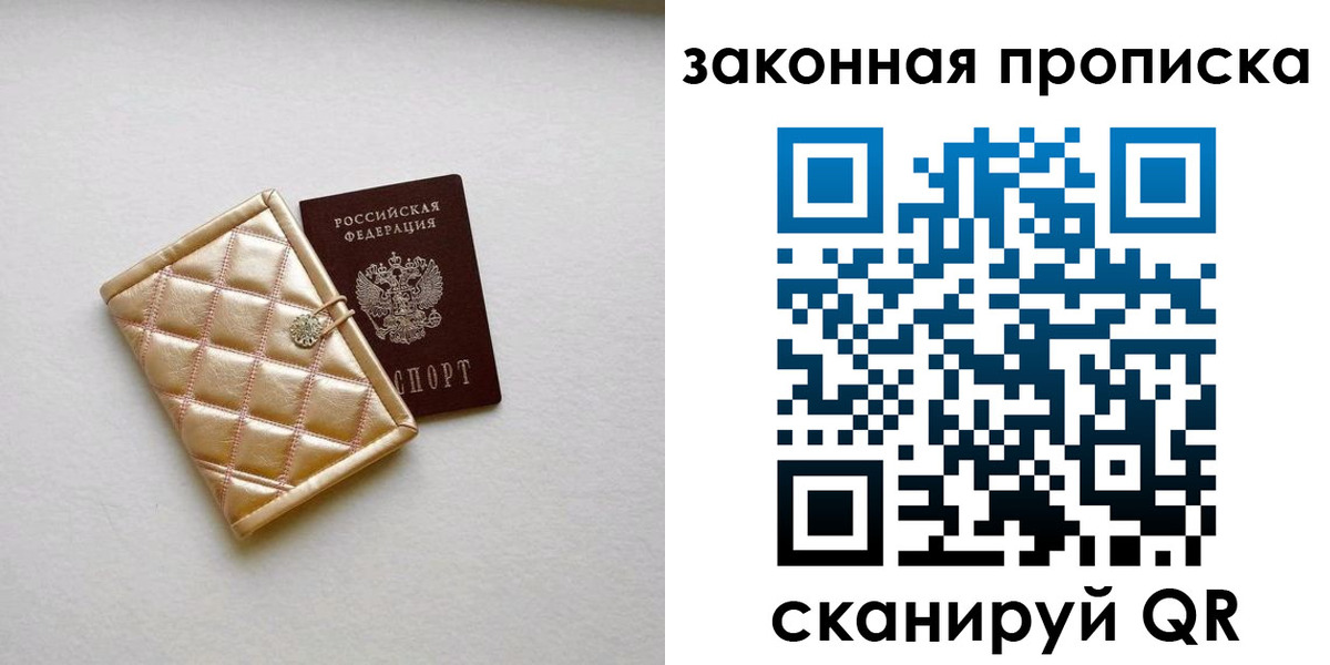 временная регистрация собственник в Лыткарино