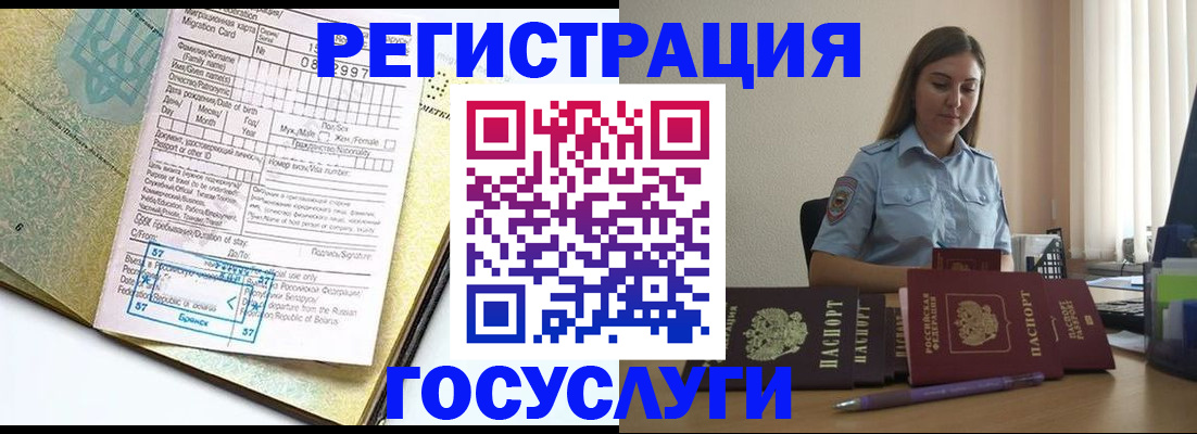 временная регистрация 2025 в Лыткарино