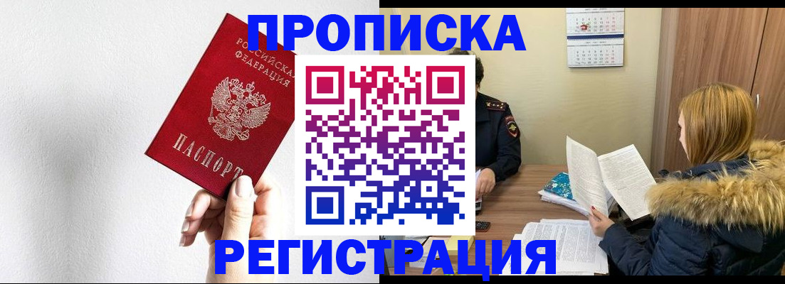 временная регистрация 2025 в Лыткарино