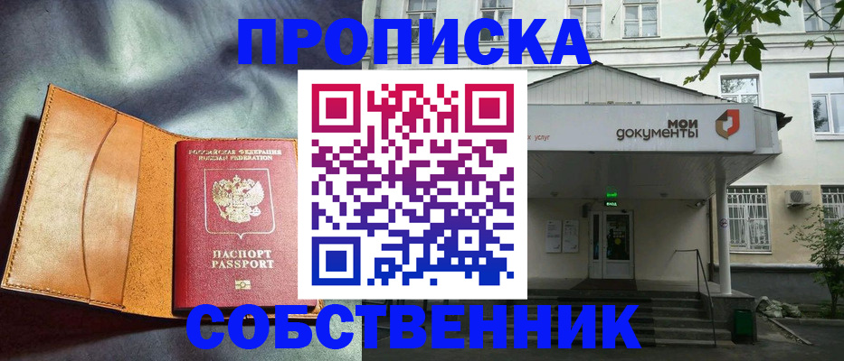 прописка в квартире в Лыткарино