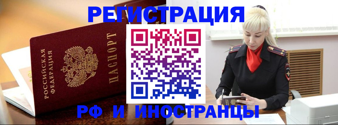 временная регистрация для всех в Лыткарино