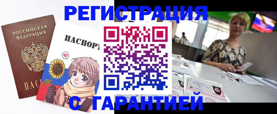 купить прописку в Лыткарино