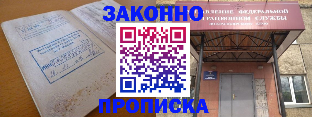 прописка гарантия в Лыткарино